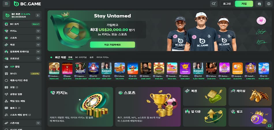 한국 최고의 카지노 및 스포츠 베팅 웹사이트 추천