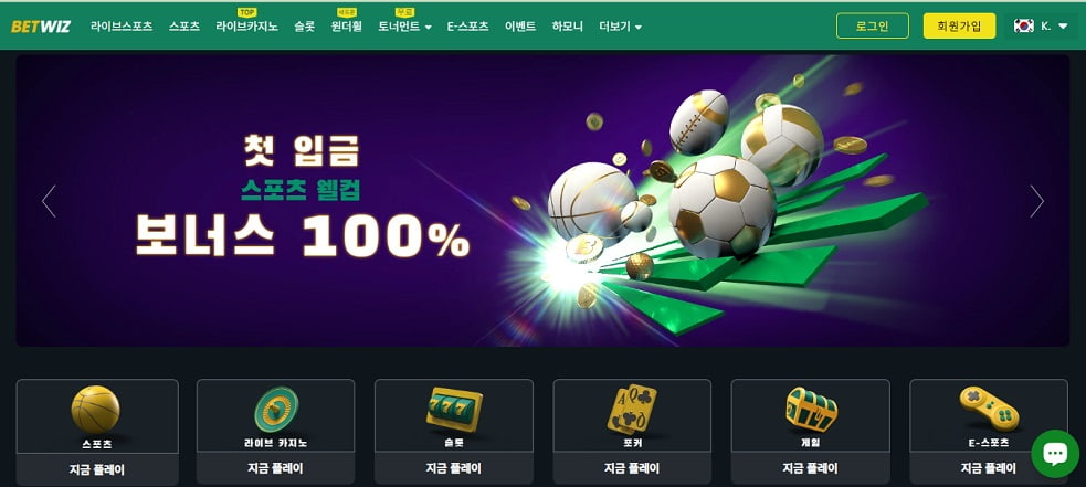 한국 최고의 온라인 카지노와 스포츠 베팅 플랫폼 가이드