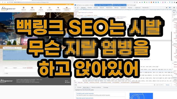 안전하게 구매하고 검색 순위를 높이는 전략