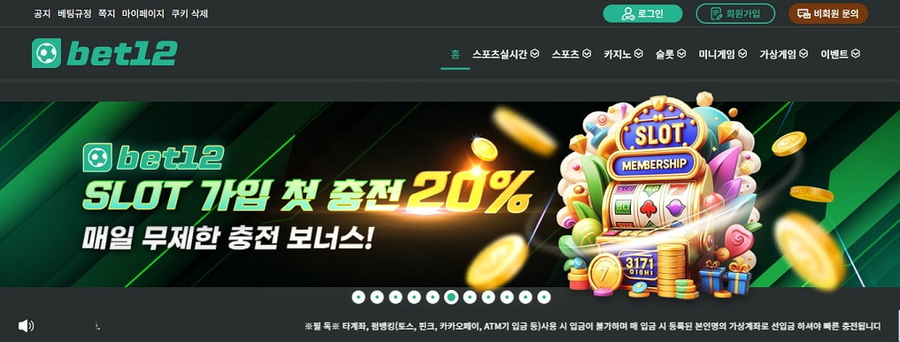 벳위즈 평생주소: 한국 이용자들이