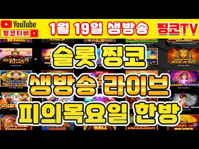 슬롯사이트 실체 공개: 2026